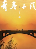 激情五月婷婷基地
